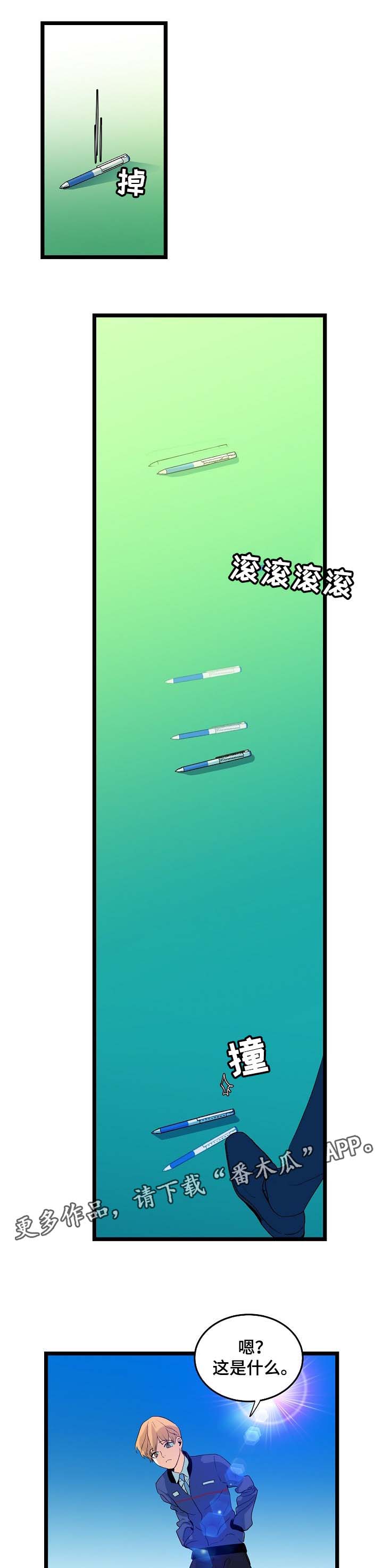 第40章：前男友0
