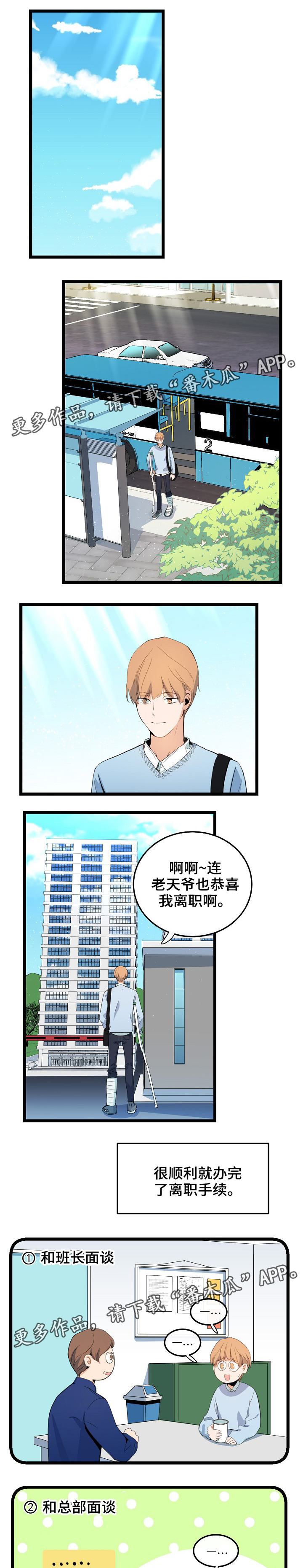 第63章：离职的人0