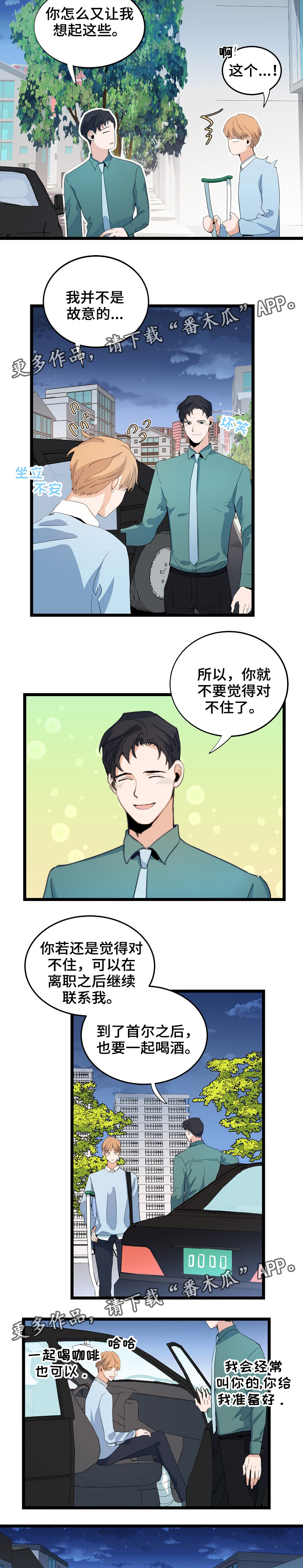 第63章：离职的人3