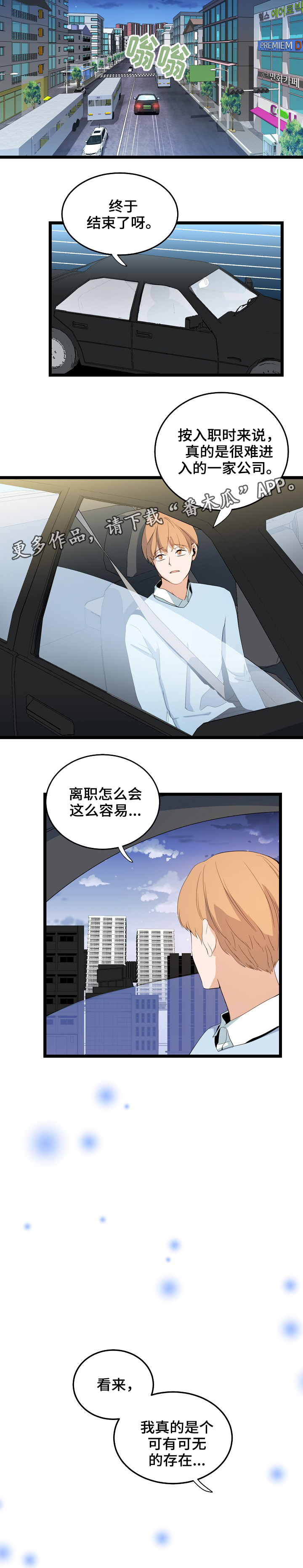 第63章：离职的人4