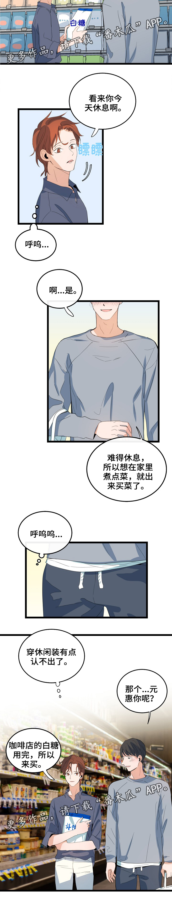 第67章：休息日4