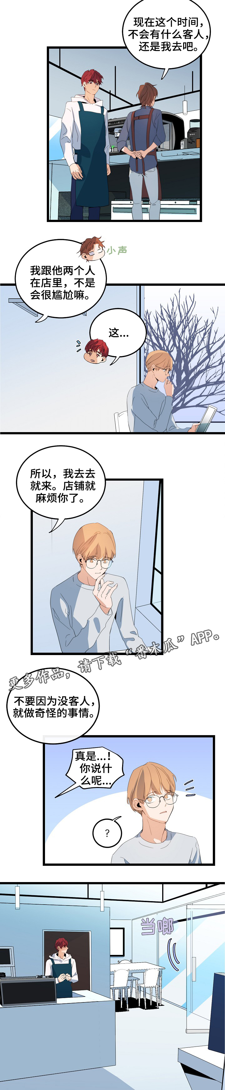 第67章：休息日2