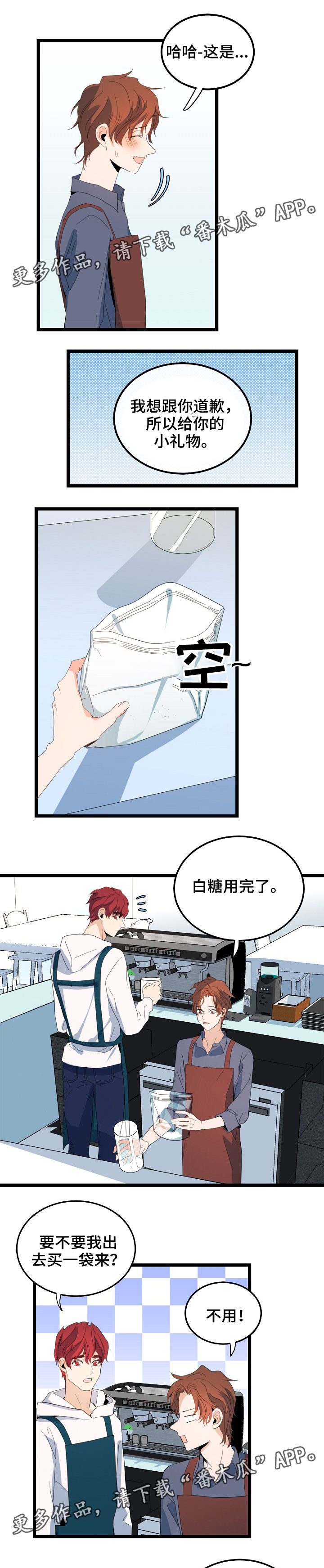 第67章：休息日1