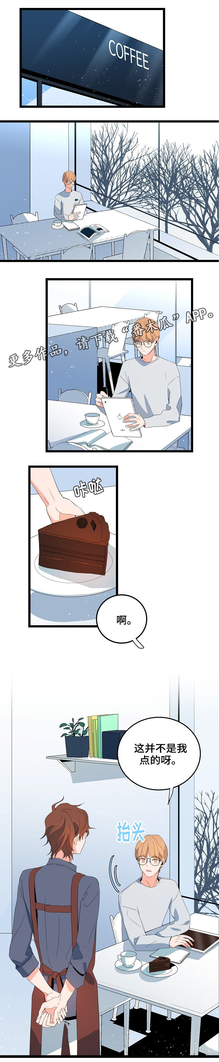第67章：休息日0