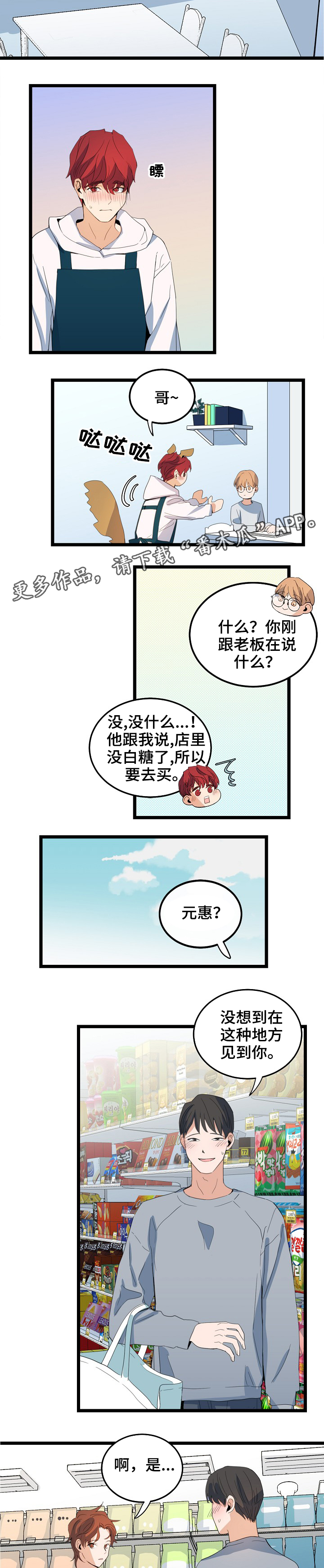 第67章：休息日3