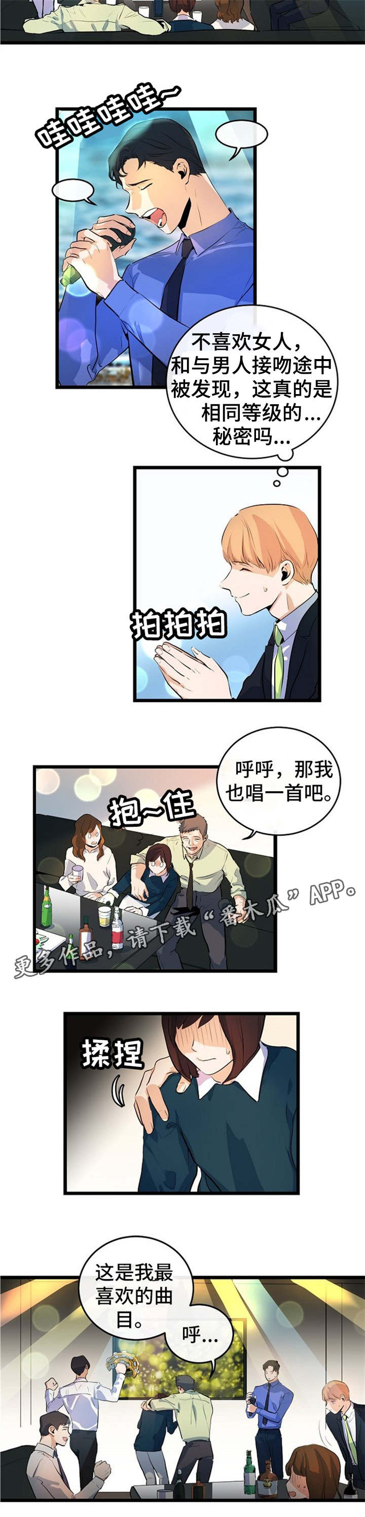 第24章：被迫营业1