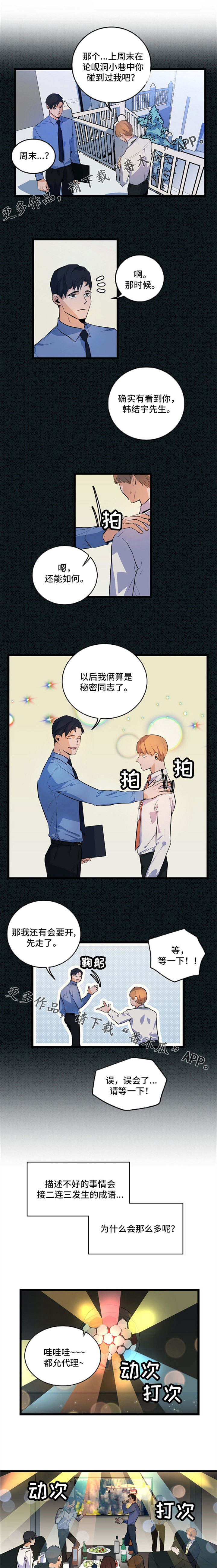 第24章：被迫营业0