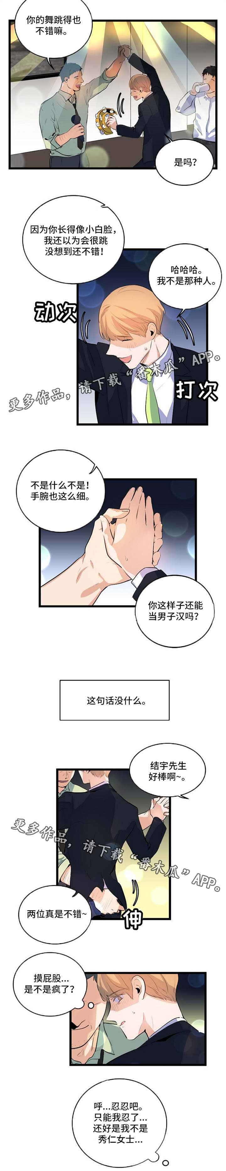 第24章：被迫营业3