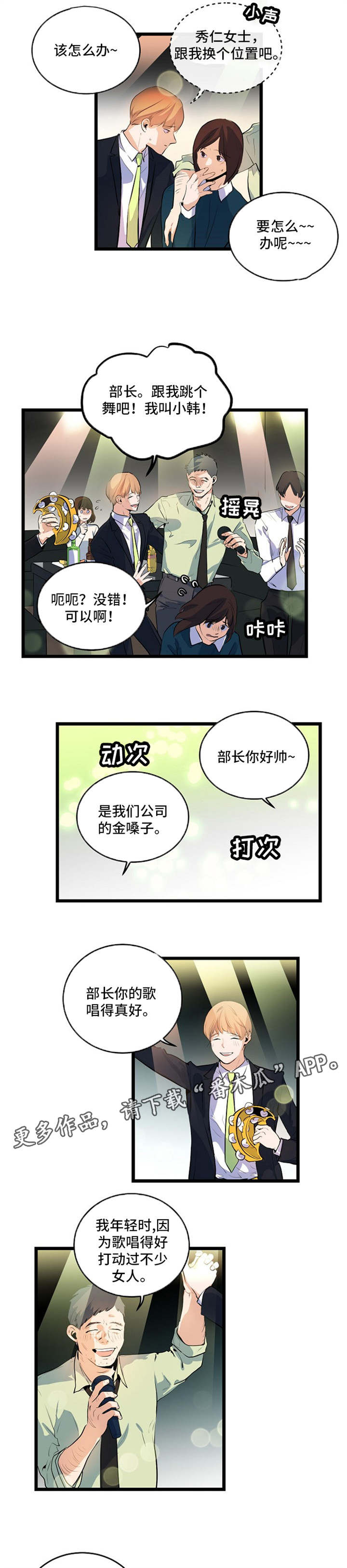 第24章：被迫营业2