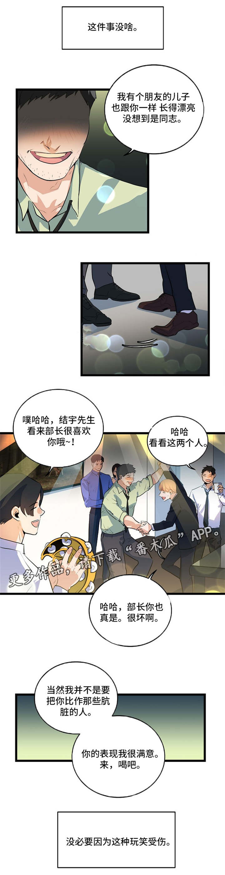 第24章：被迫营业4