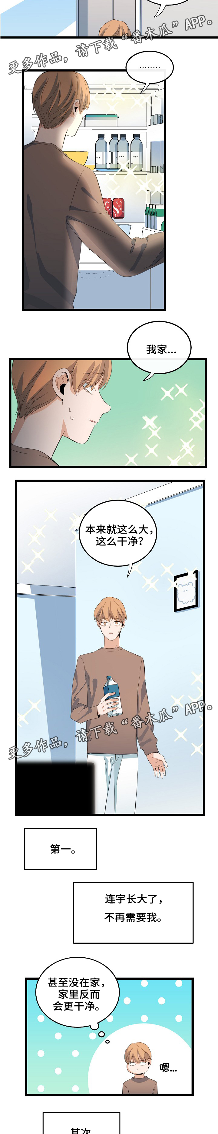 第65章：约定时间3