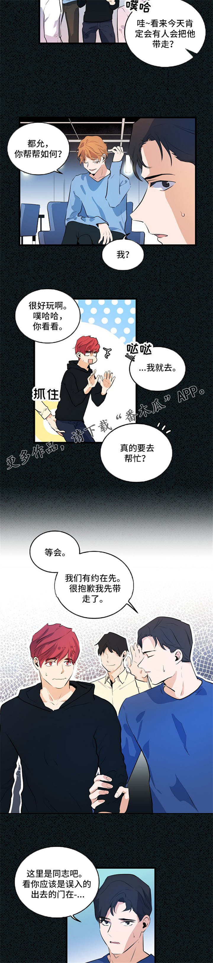 第25章：全都知道2
