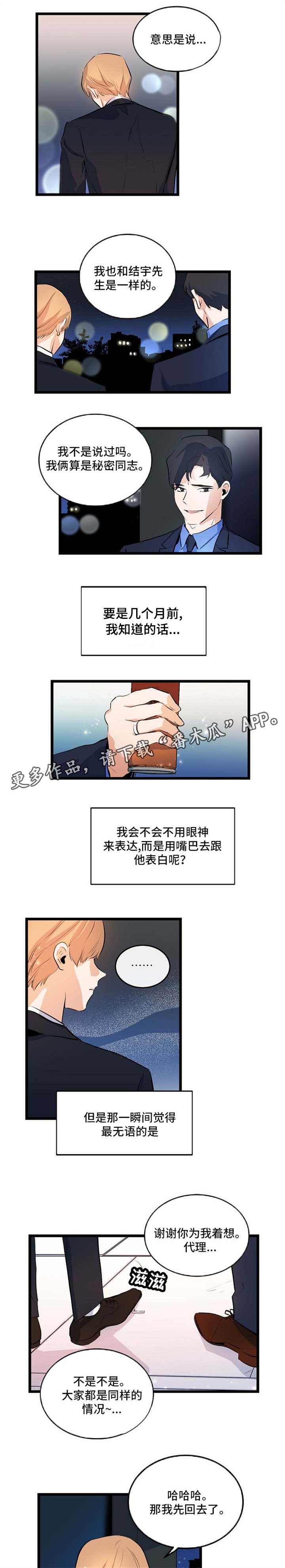 第25章：全都知道4