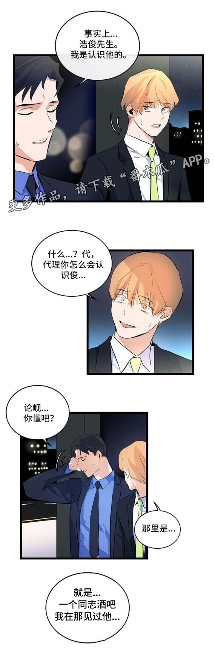 第25章：全都知道0