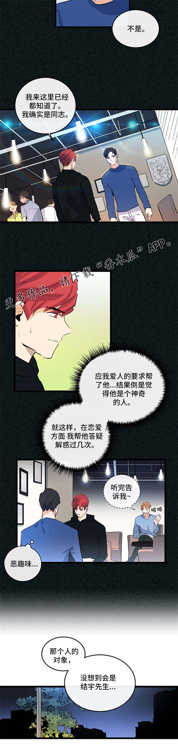 第25章：全都知道3