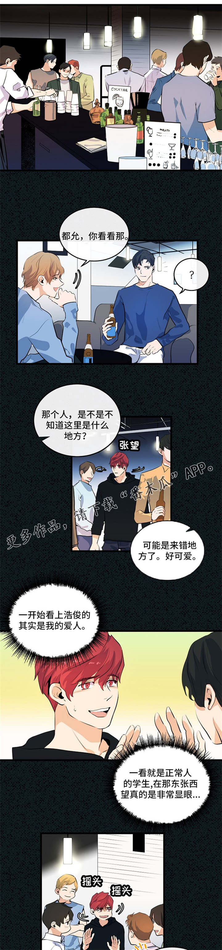 第25章：全都知道1