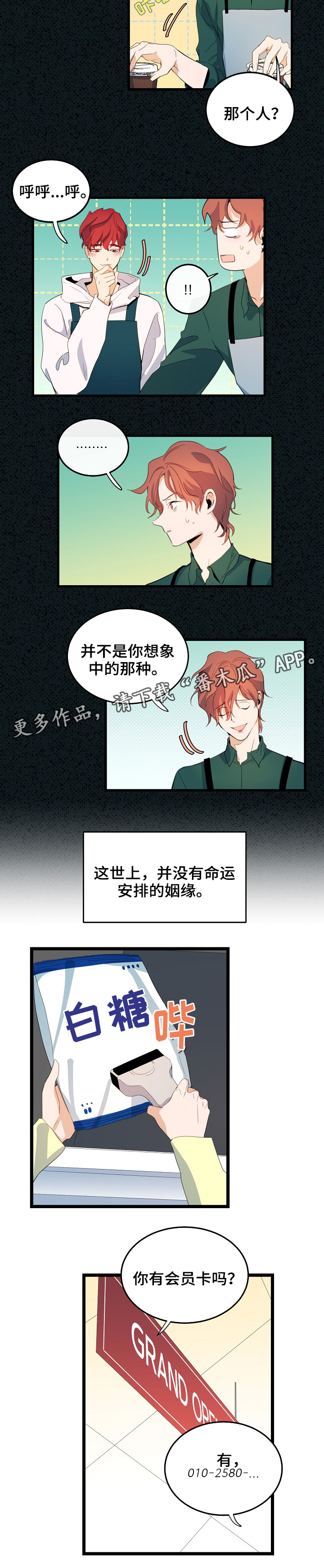 第68章：下雨1