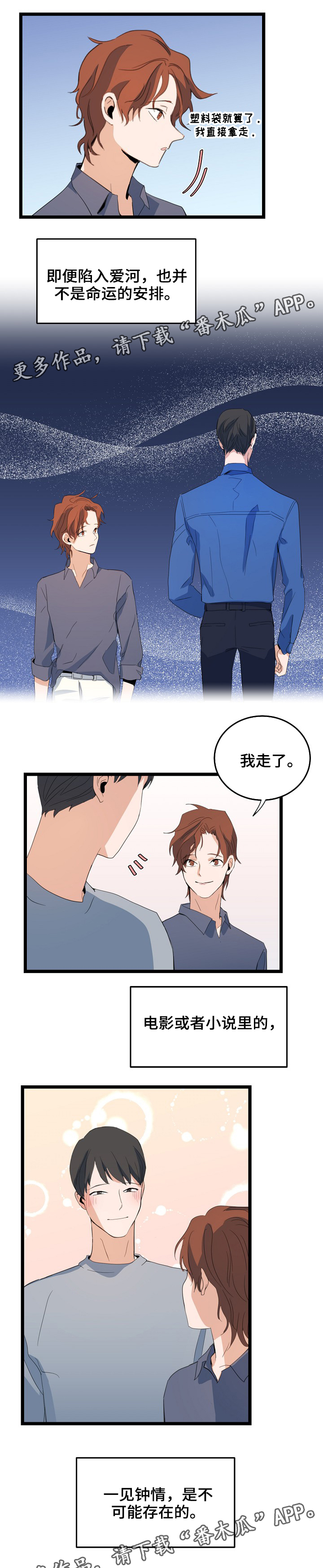 第68章：下雨2