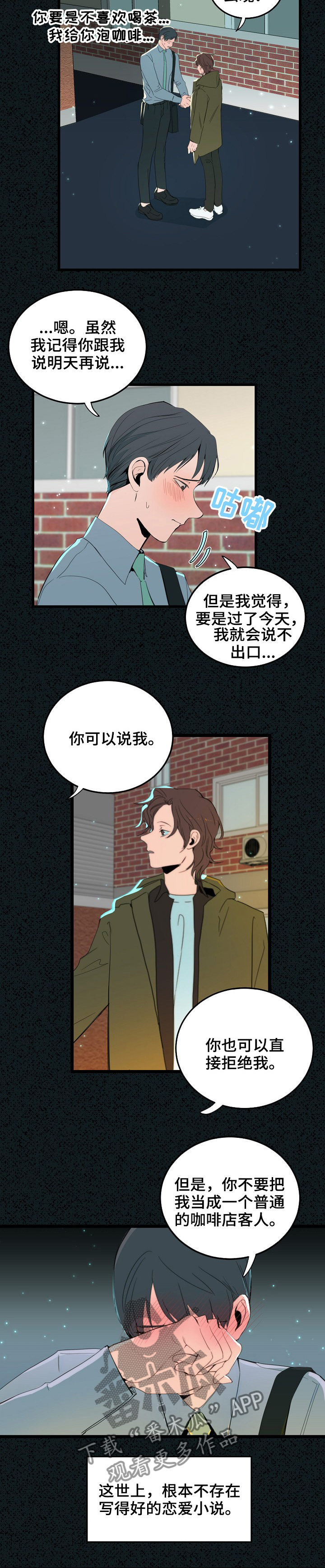 第81章：慢慢的适应3