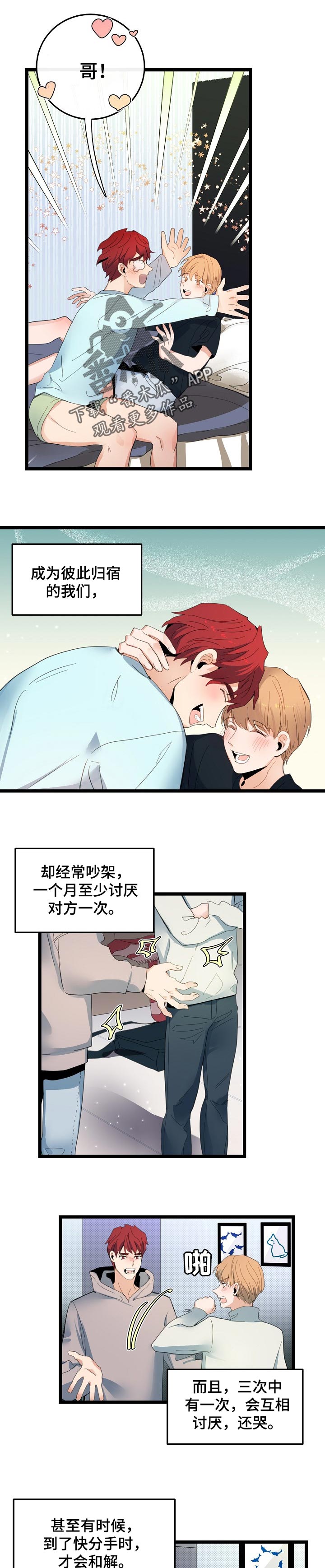 第88章：浪漫【完结】3