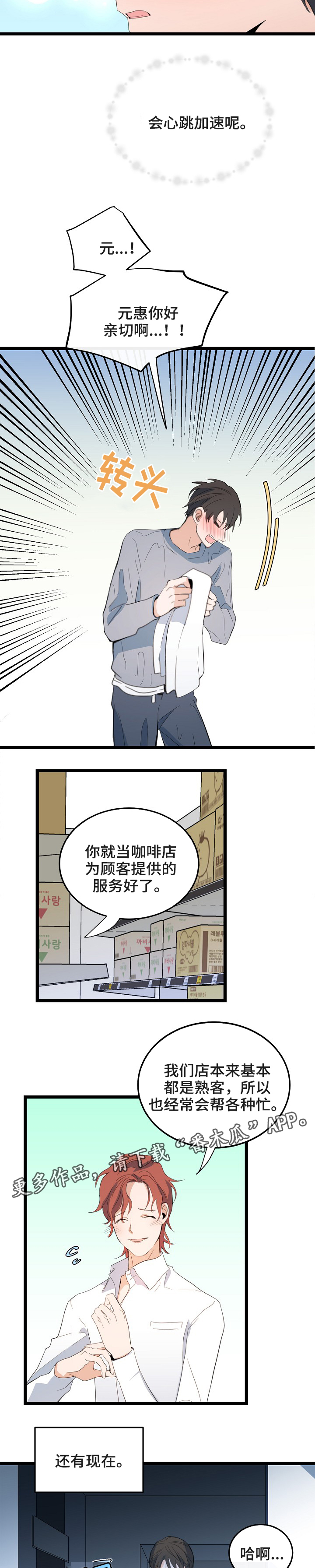 第72章：误解3