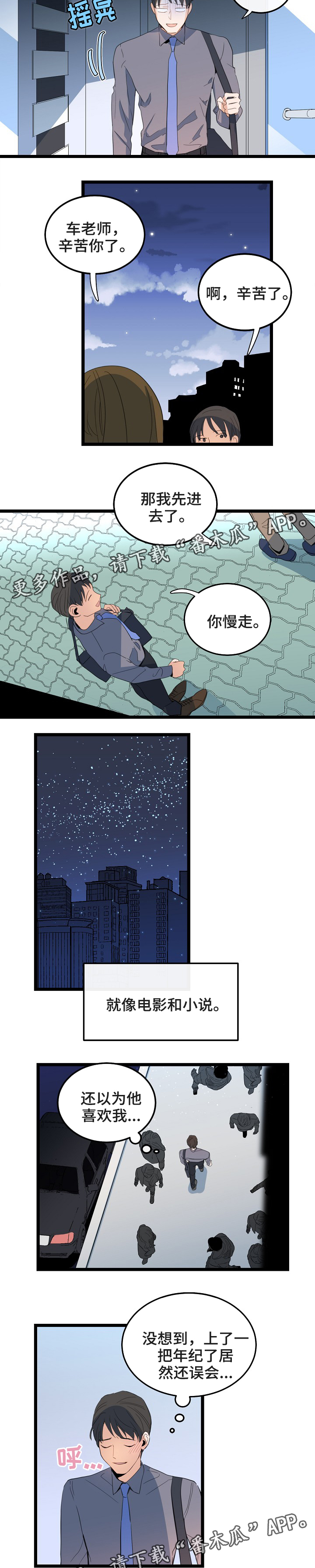 第72章：误解4