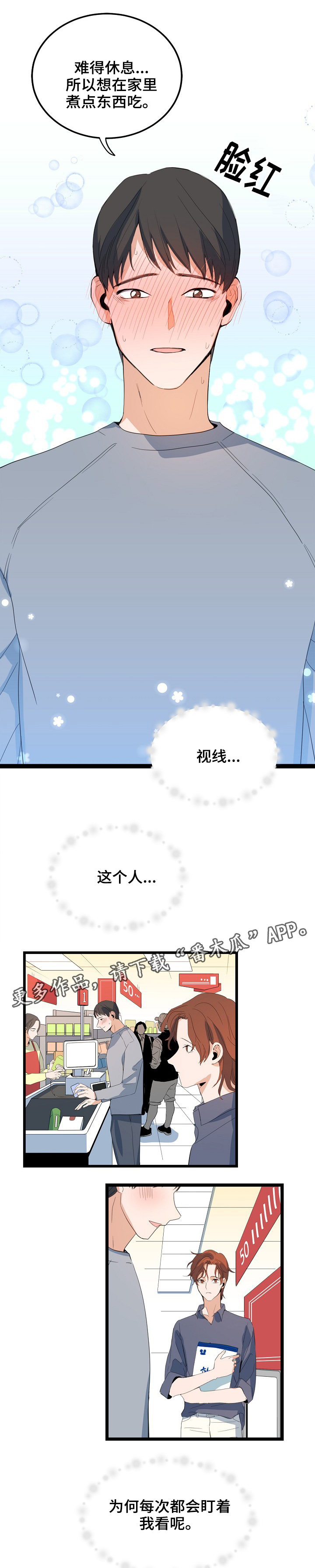 第72章：误解0