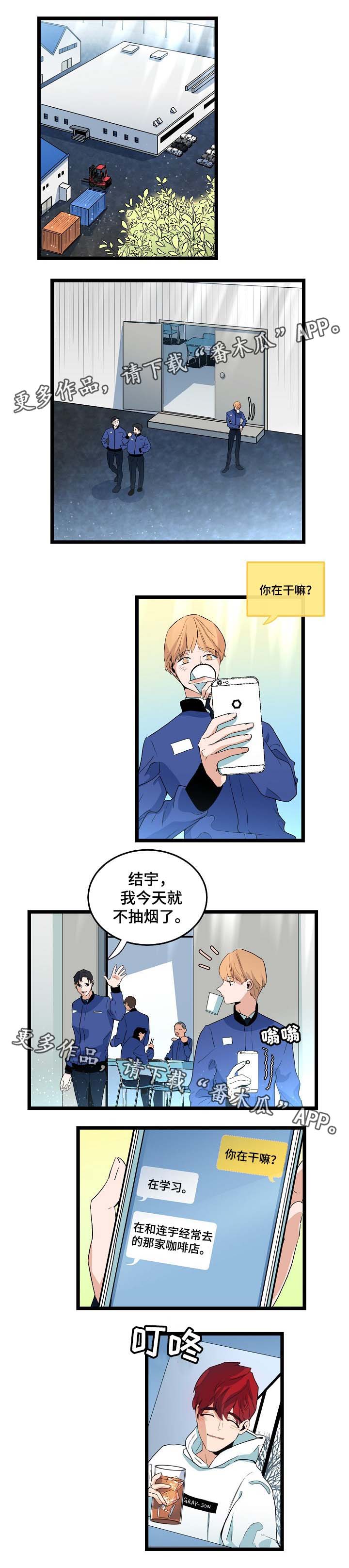 第38章：幼稚0