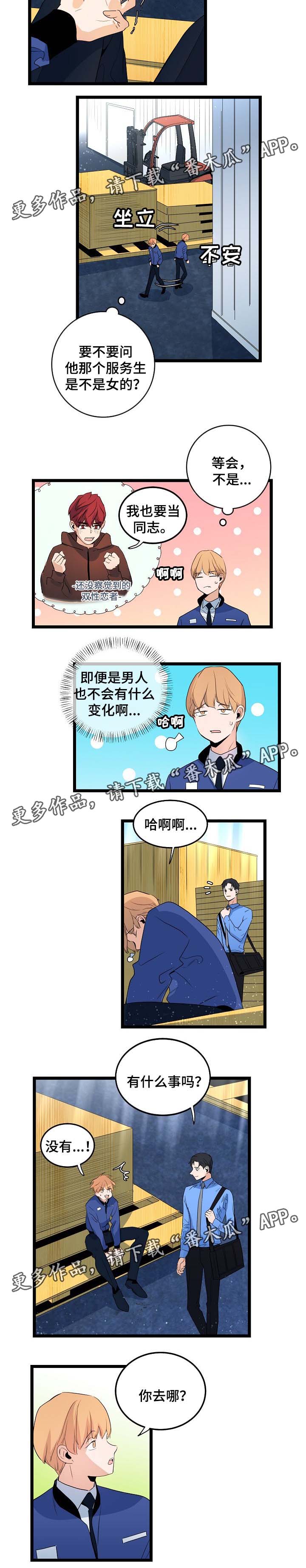 第38章：幼稚2