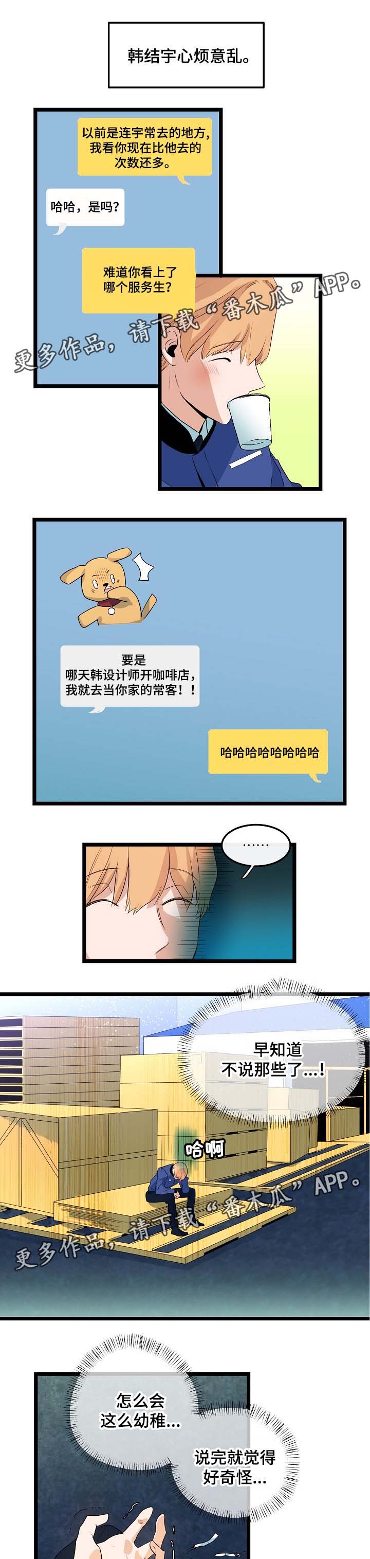 第38章：幼稚1
