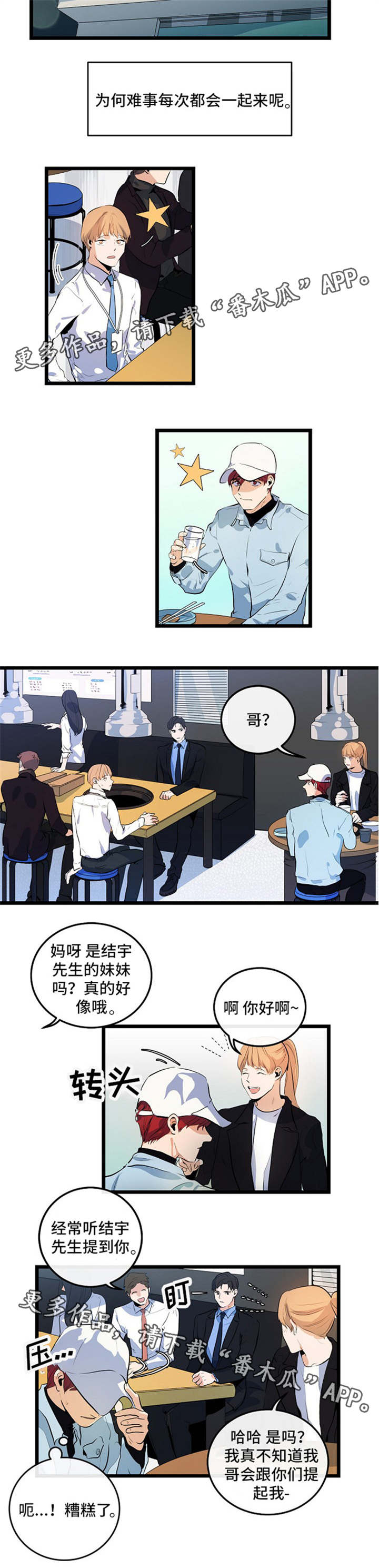 第22章：该怎么办1