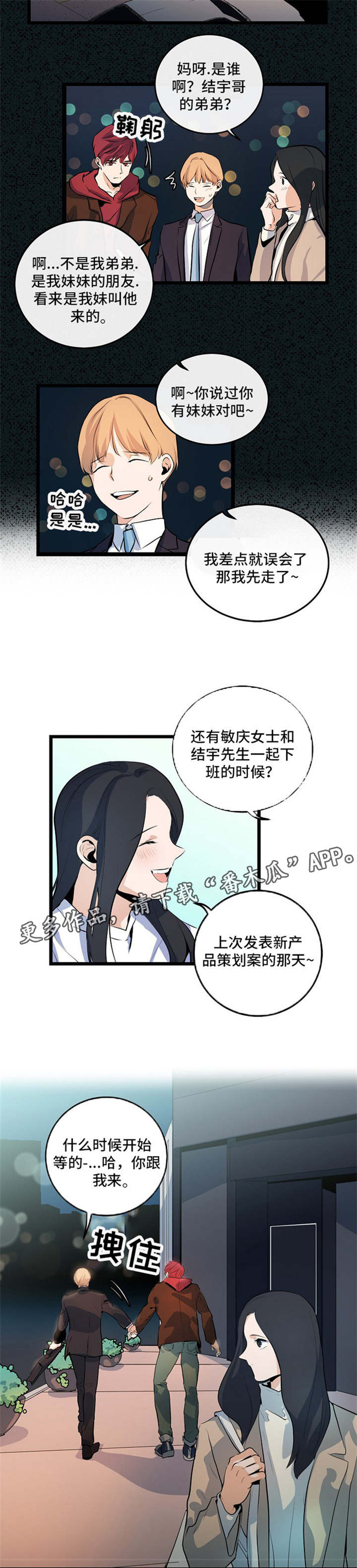 第22章：该怎么办4