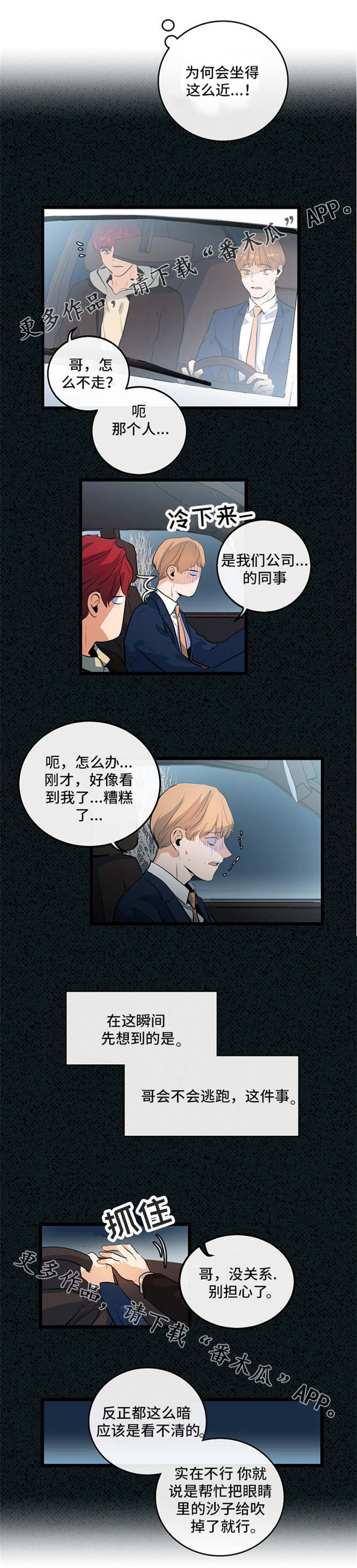 第22章：该怎么办2