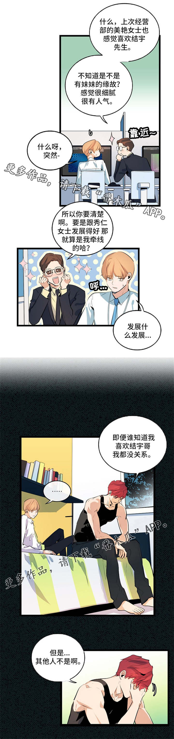 第27章：非常努力3