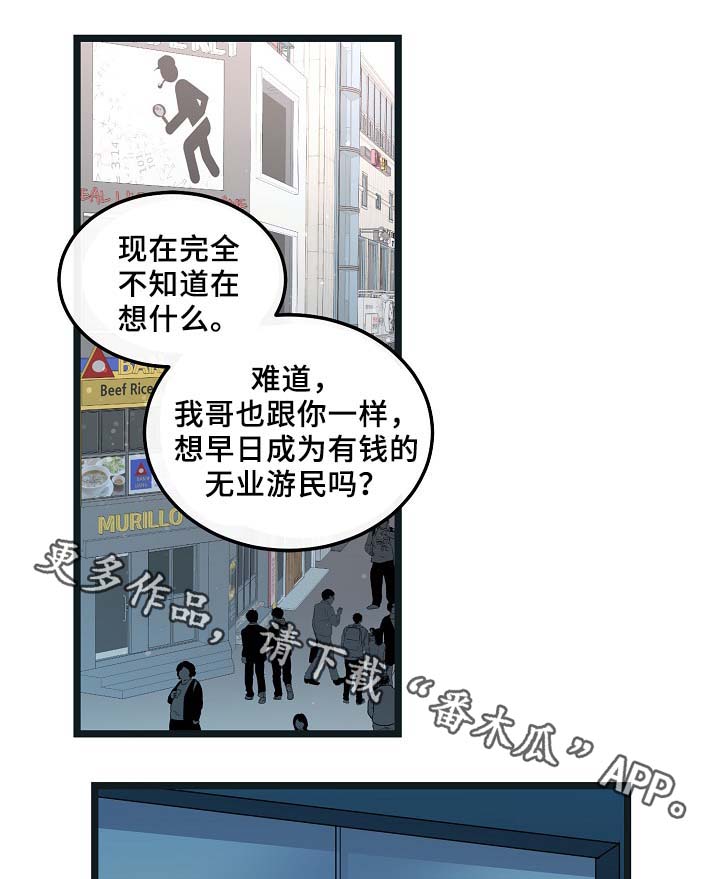 第54章：受伤4