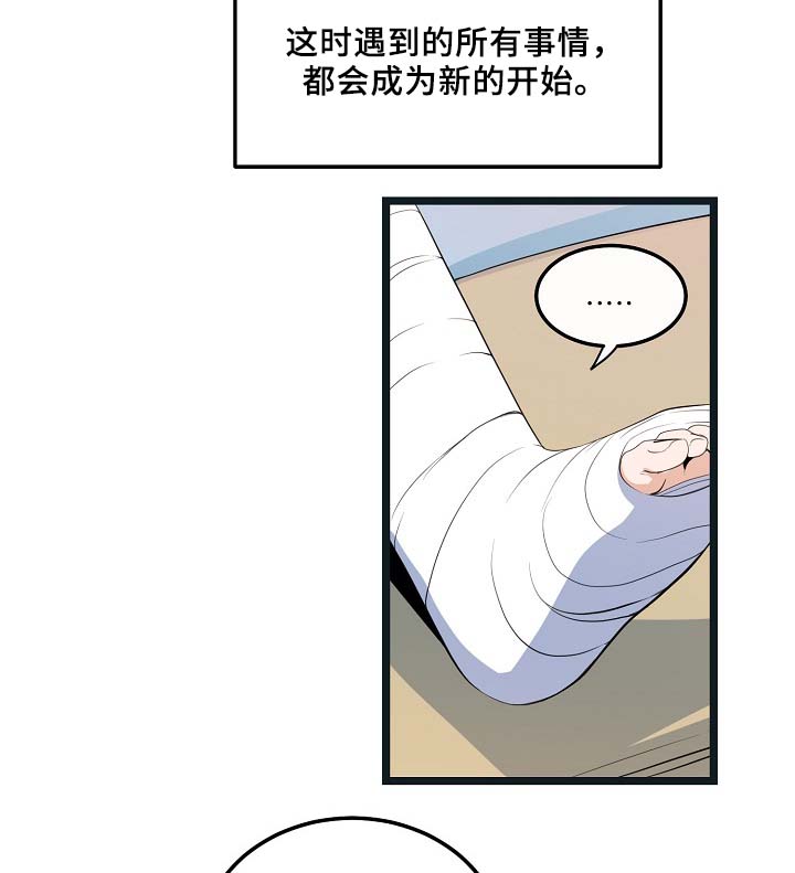 第54章：受伤4