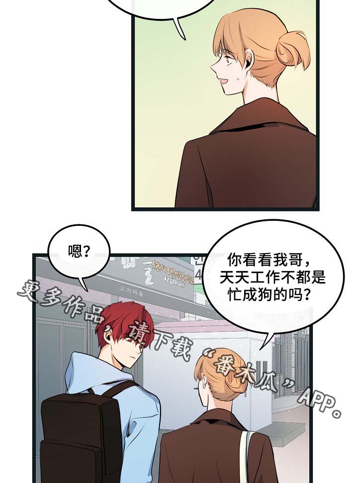 第54章：受伤1