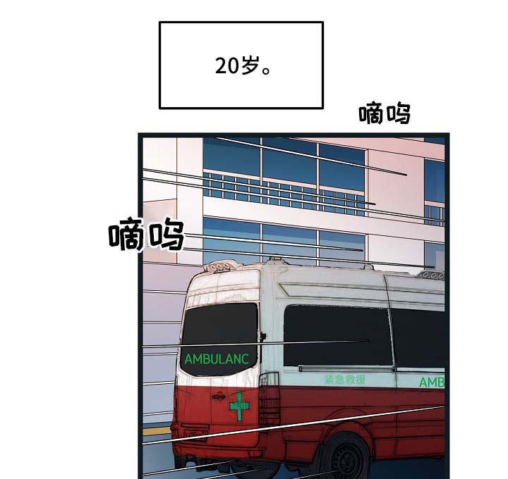 第54章：受伤1