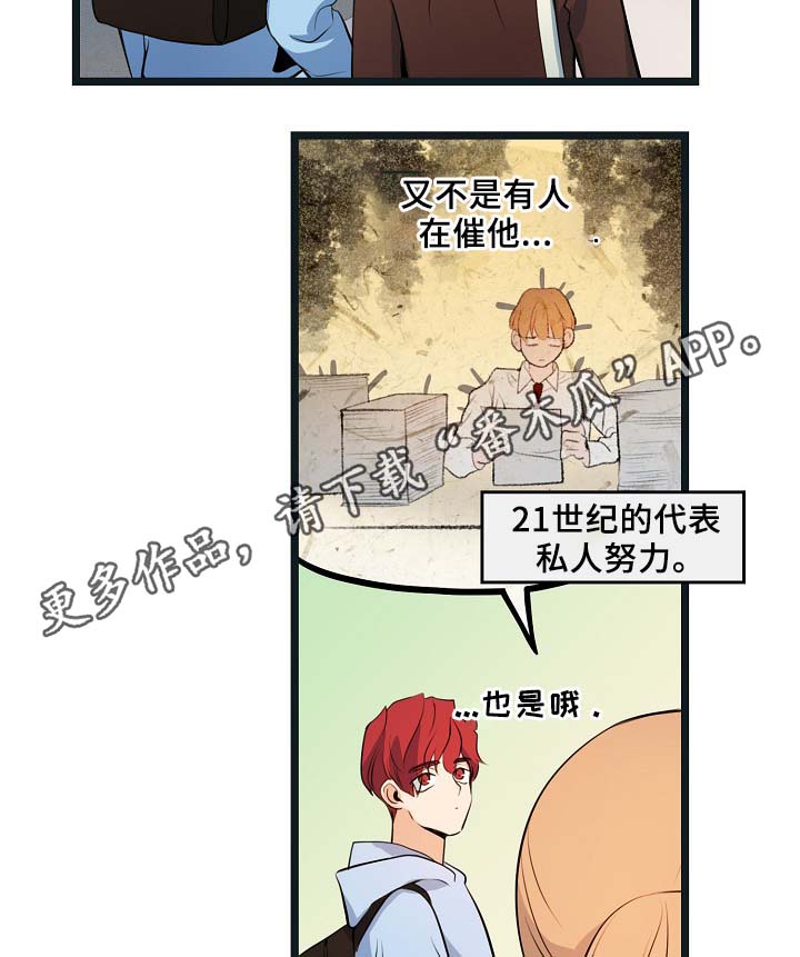 第54章：受伤2