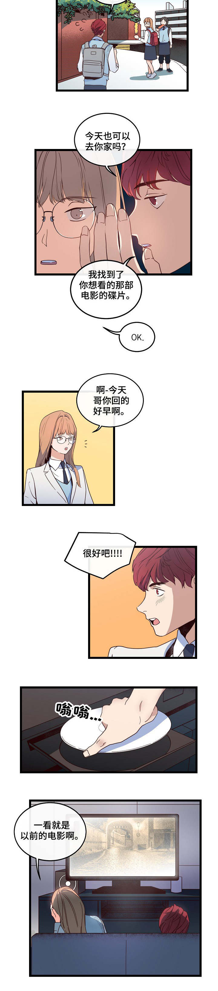 第4章：那段回忆1