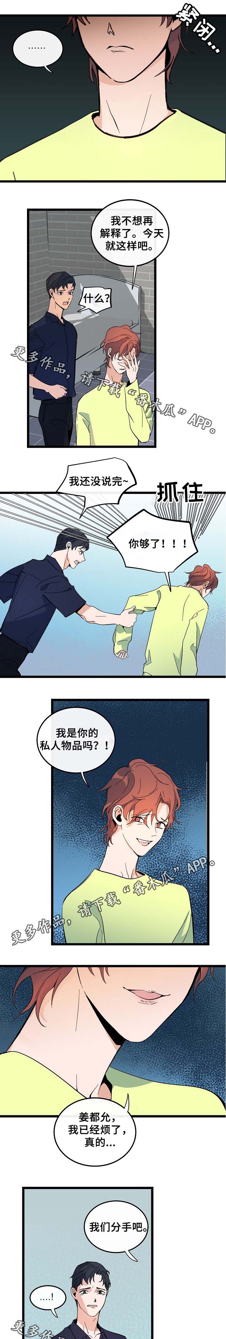 第50章：分手0