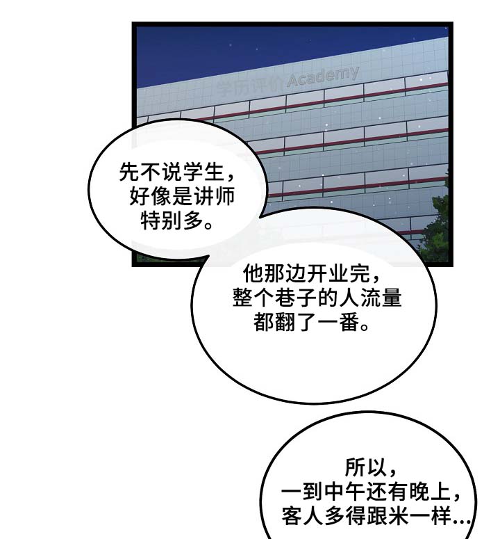 第57章：咖啡店4