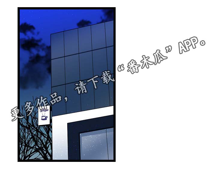 第57章：咖啡店0
