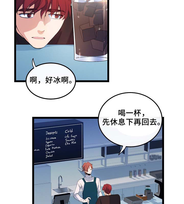 第57章：咖啡店3