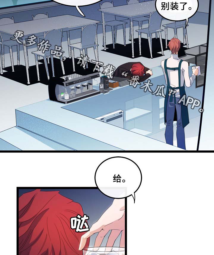 第57章：咖啡店2