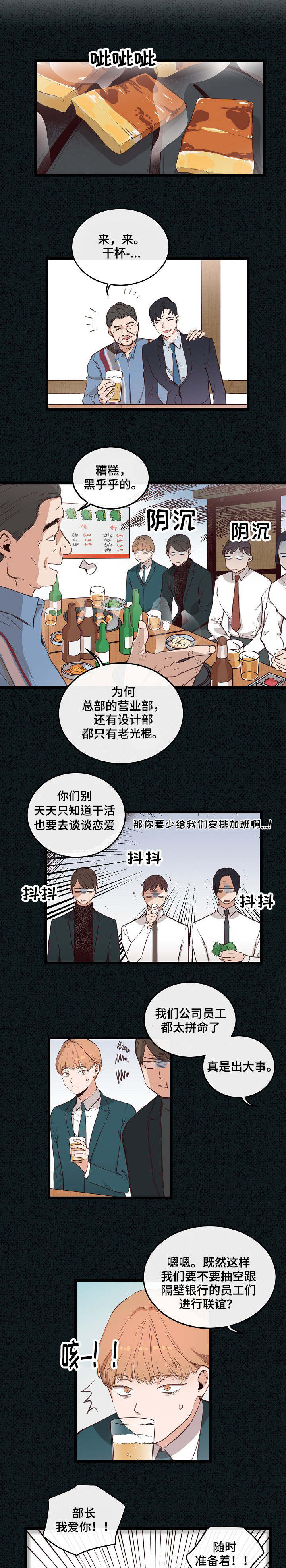 第5章：进行联谊4