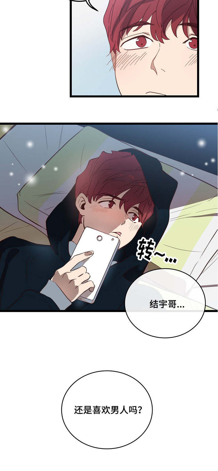 第5章：进行联谊2