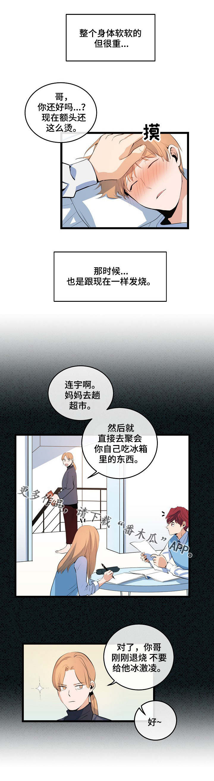 第16章：旧事重提0