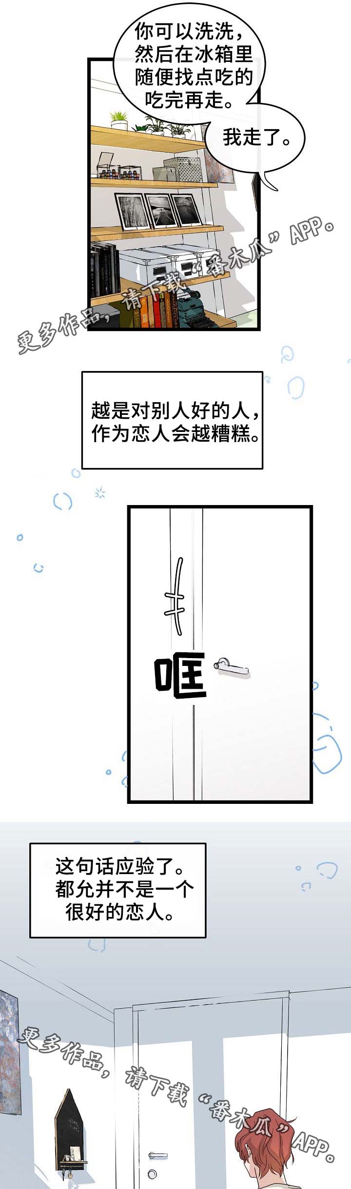 第46章：我怎么会伤心2