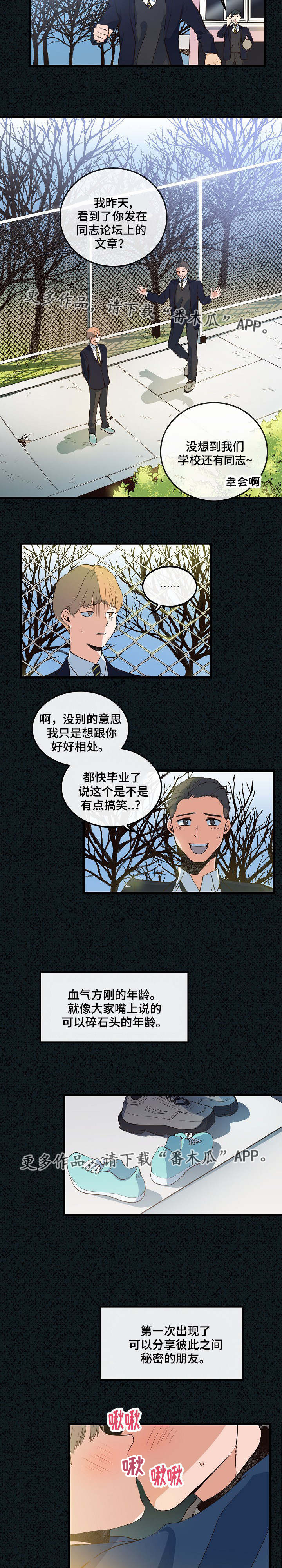 第8章：急于长大1